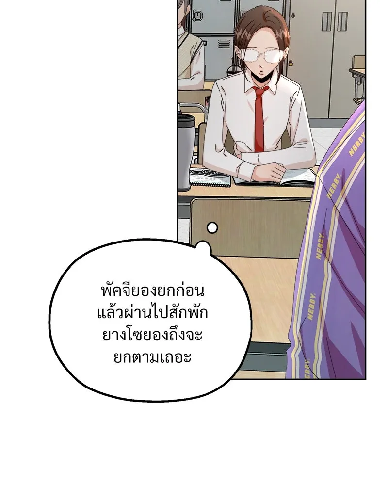 Pyramid Game เกมพีระมิด ตอนที่ 52 รูปที่ 47