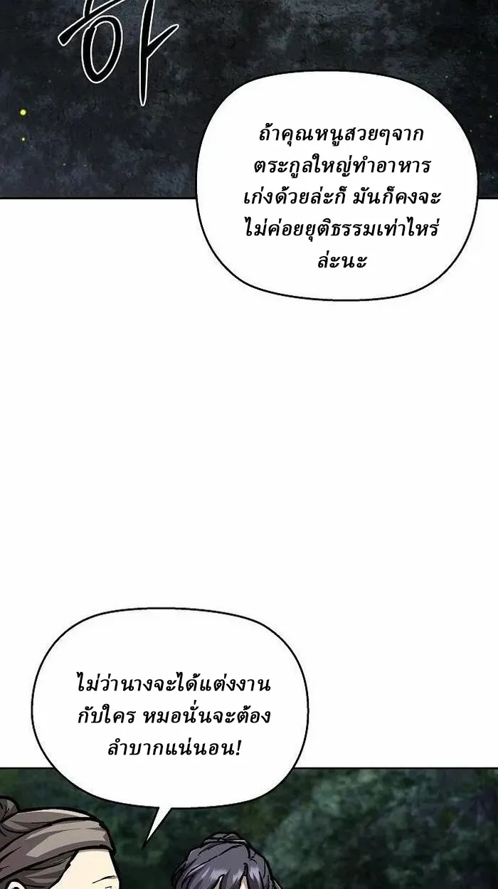 Reborn on the Demonic Cult Battlefield ยอดอ_จฉร_ยะผ_หวนค_น ตอนที่ ตอนที่ 3 รูปที่ 121