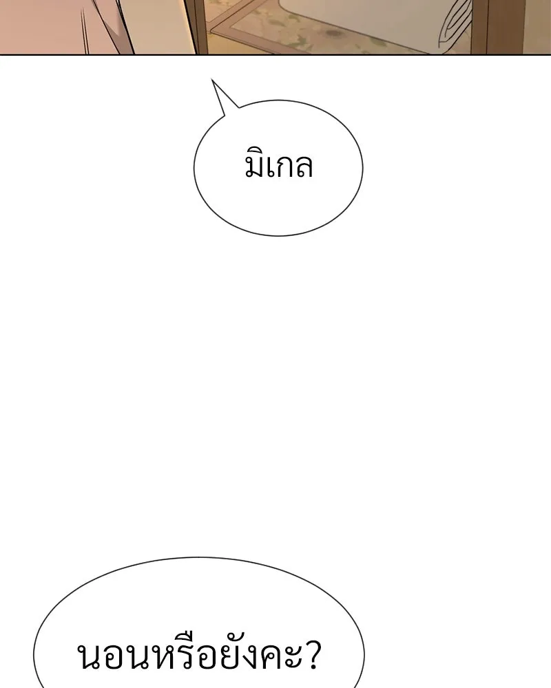 Level One Dreamersbrผู้ชนะรักนี้ต้องเป็น ตอนที่ 57 รูปที่ 17