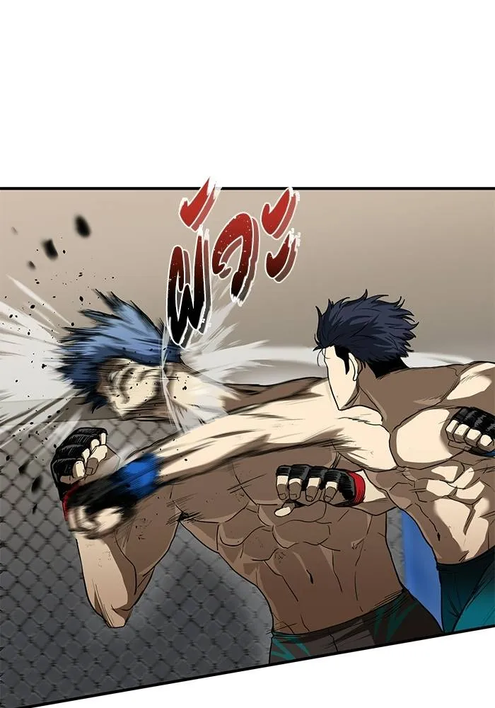 ราชาแห่งอ็อกทากอน ตอนที่ 24 รูปที่ 14