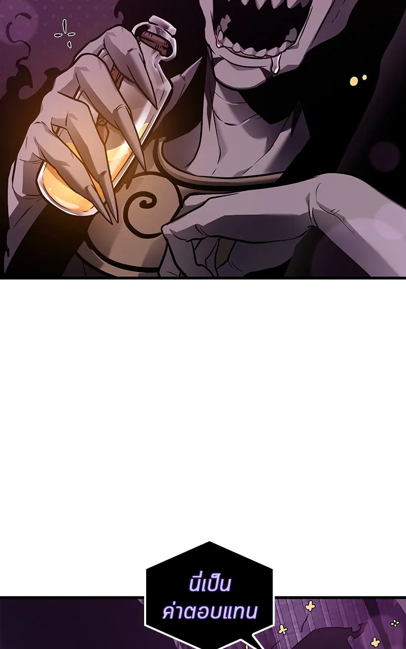 Omniscient Reader อ่านชะตาวันสิ้นโลก ตอนที่ 26 ผู้ทำลายบทละคร (3) รูปที่ 71