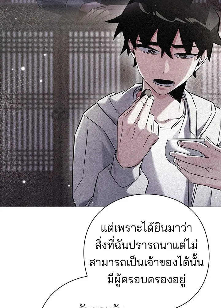 คืนแห่งโทแกบี ตอนที่ 18 รูปที่ 70