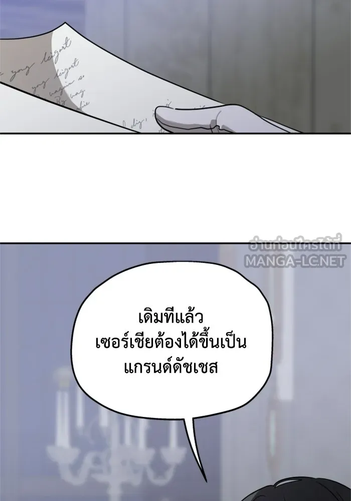 ครอบครัวสามีเห็นทีจะคลั่งรัก ตอนที่ 7 รูปที่ 87