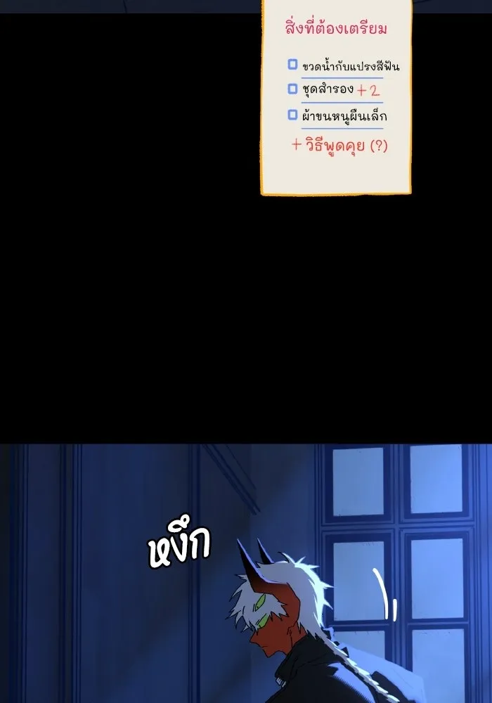มัมหมีจ๋าหนูมาแบ๊ว ตอนที่ ตอนพิเศษ 11 รูปที่ 82