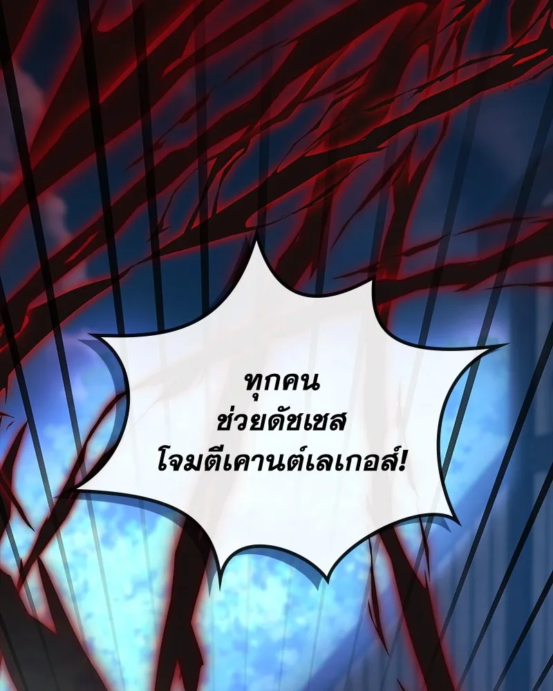 ขอบคุณที่หักหลัง ตอนที่ 52 รูปที่ 109