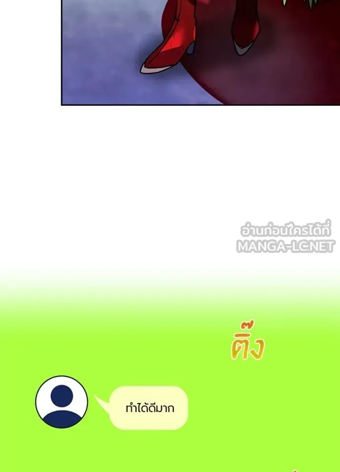 เป้าหมายครั้งที่ 2 ตอนที่ 70 รูปที่ 108
