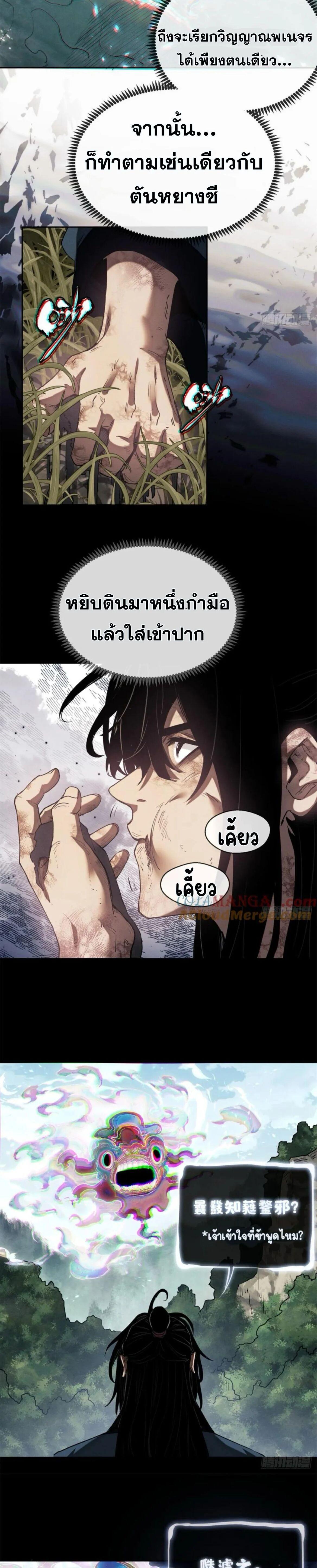 Manga-lc-com อ่านมังงะ อ่านการ์ตูน ออนไลน์ ฟรี Dao of the Bizarre Immortal ตอนที่ 1 2 3 4 5 6 7 8 9 10 11 12 13 14 ฟรี ไม่มีโฆษณา Manga-lc - อ่าน มังงะ อ่าน การ์ตูน ออนไลน์ อ่านมังงะ ฟรี