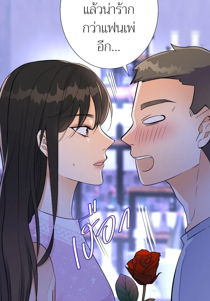 2nd Love หนุ่มเฮ้วสาวbrเปรี้ยวรักเดียวโด ตอนที่ 18 รูปที่ 22