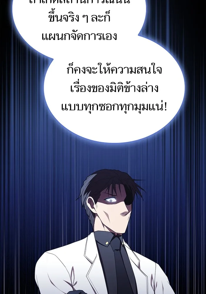 ผู้เล่นขั้นเทพแห่งหอคอยฝึกสอน ตอนที่ 175 รูปที่ 76