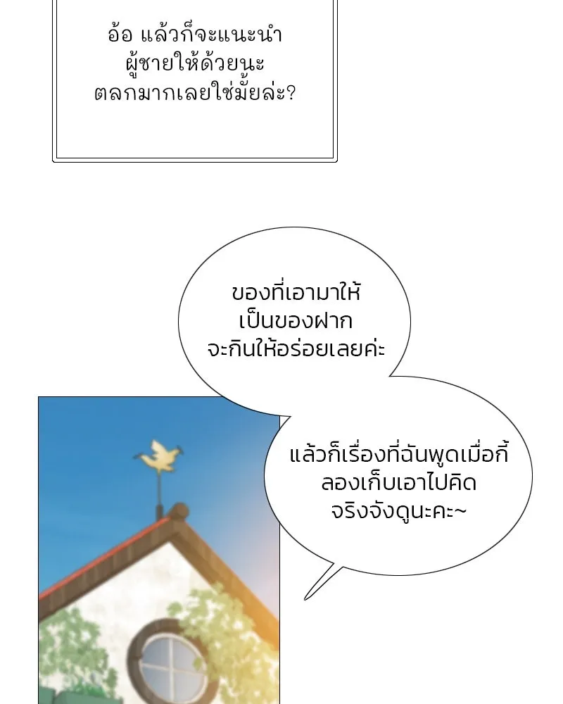 เซเรน่า ตอนที่ 98 รูปที่ 31