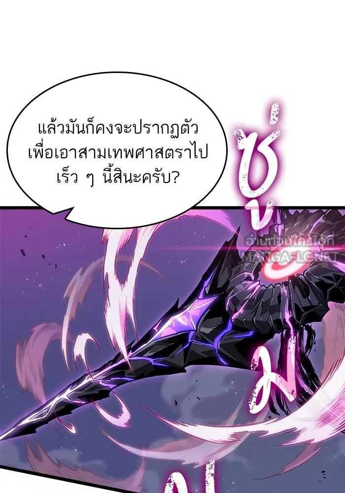 หลังวันสิ้นโลก ตอนที่ 179 รูปที่ 48