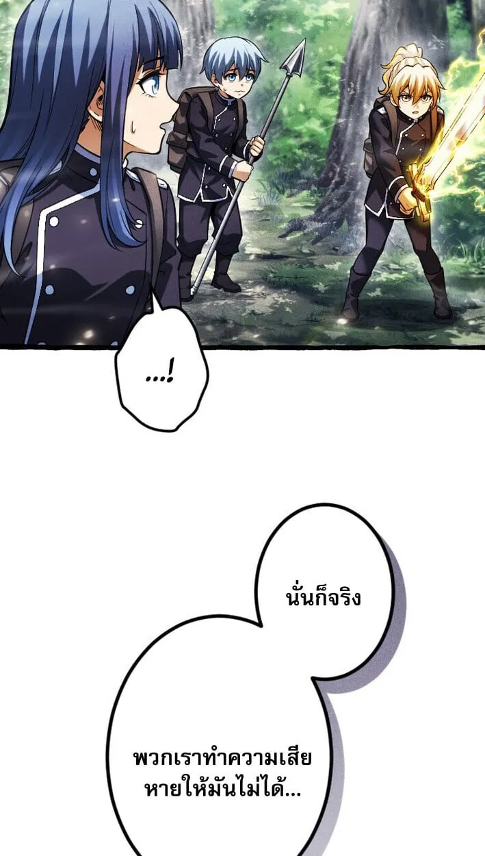 Return of the First Patriarch_ The Strongest Reincarnates into His Descendant 1000 Years Later การกล_บมาของบรรพชนร_นแรก_ จอมย_ทธ_ผ_แข_งแกร_งท_ส_ดกล_บชาต_มาเก_ดเป_นทายาทในอ_กพ_นป_ต_อมา ตอนที่ ตอนที่ 14 รูปที่ 27