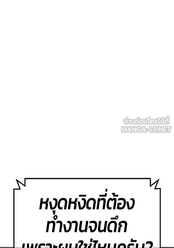 +99 ท่อนไม้ ตอนที่ 169 รูปที่ 285