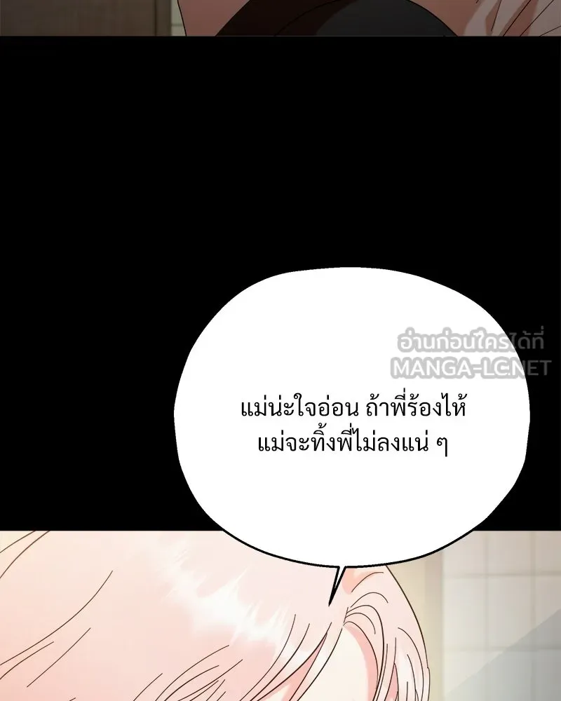 Pyramid Game เกมพีระมิด ตอนที่ 89 รูปที่ 99