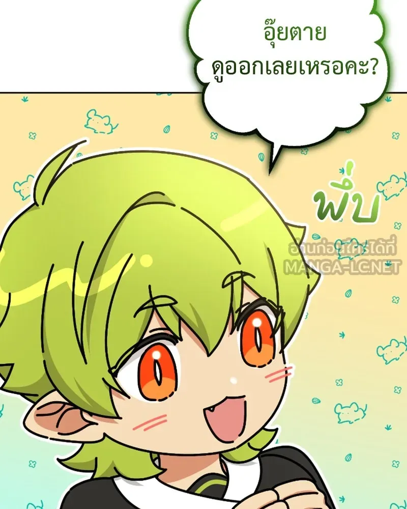 ภารกิจไล่ตามลุค บีเชล ตอนที่ 53 (จบ ss1) รูปที่ 81