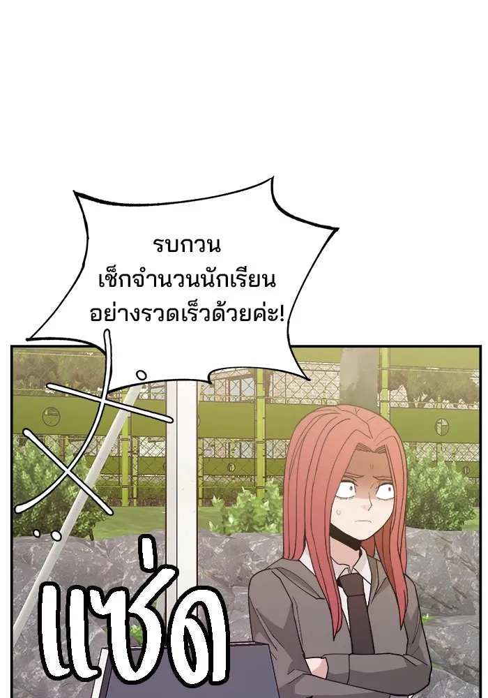 ห้องเรียนสาวแสบ ตอนที่ 90 รูปที่ 11