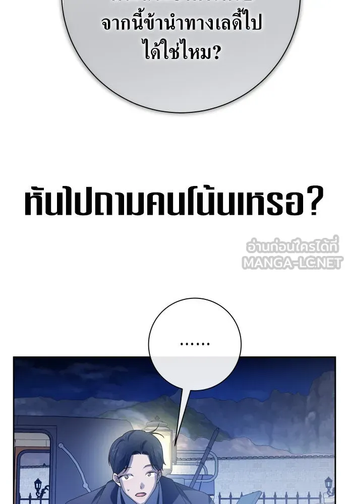 ชิงชีวิตพลิกลิขิตชะตา ตอนที่ 169. จับกุมองค์ชายไปขังคุก รูปที่ 63