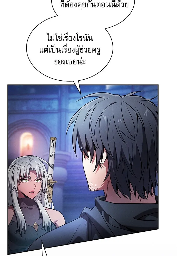 นักดาบอัจฉริยะจากอะคาเดมี ตอนที่ 73 รูปที่ 19