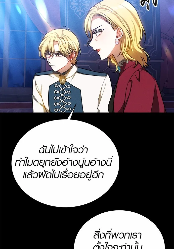 เหตุผลที่ฉันนอกใจ ตอนที่ 28 รูปที่ 43