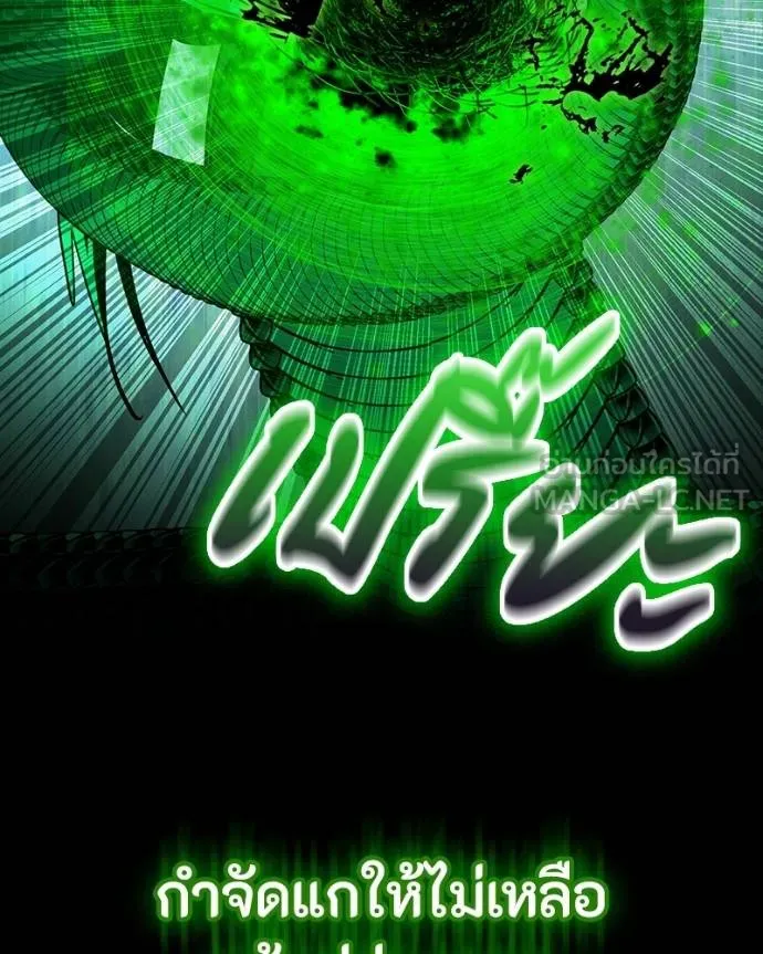 มือสังหารพันธุ์อมตะ ตอนที่ 29 รูปที่ 163