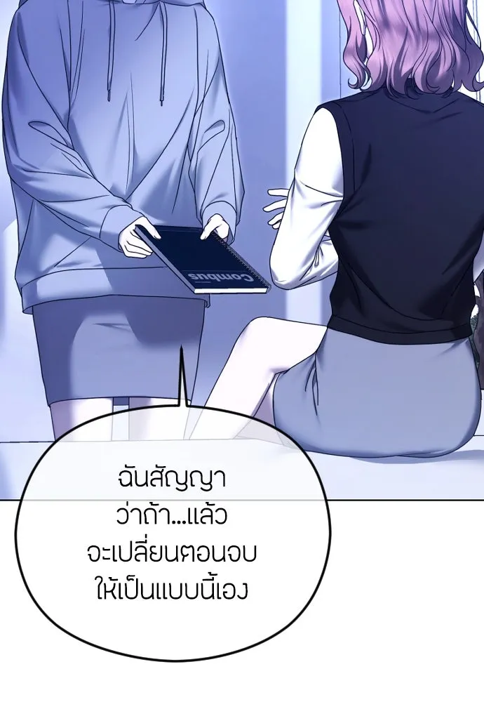 วิธีหนีตายจากนิยายโรคจิต ตอนที่ 83 รูปที่ 26