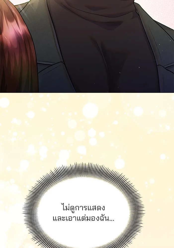 คู่มือคว้าหัวใจนายตัวร้าย ตอนที่ 54 รูปที่ 83