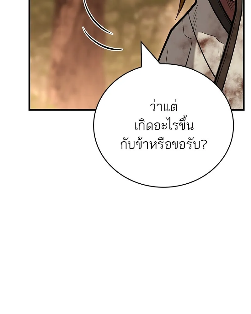 สุดยอดเทรนเนอร์แห่งยุทธภพ ตอนที่ 94 อยากรอดต้องฆ่า รูปที่ 98