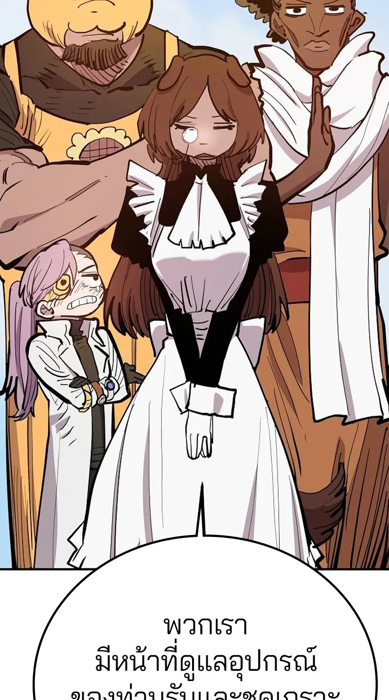 Player ตอนที่ 171 รูปที่ 110