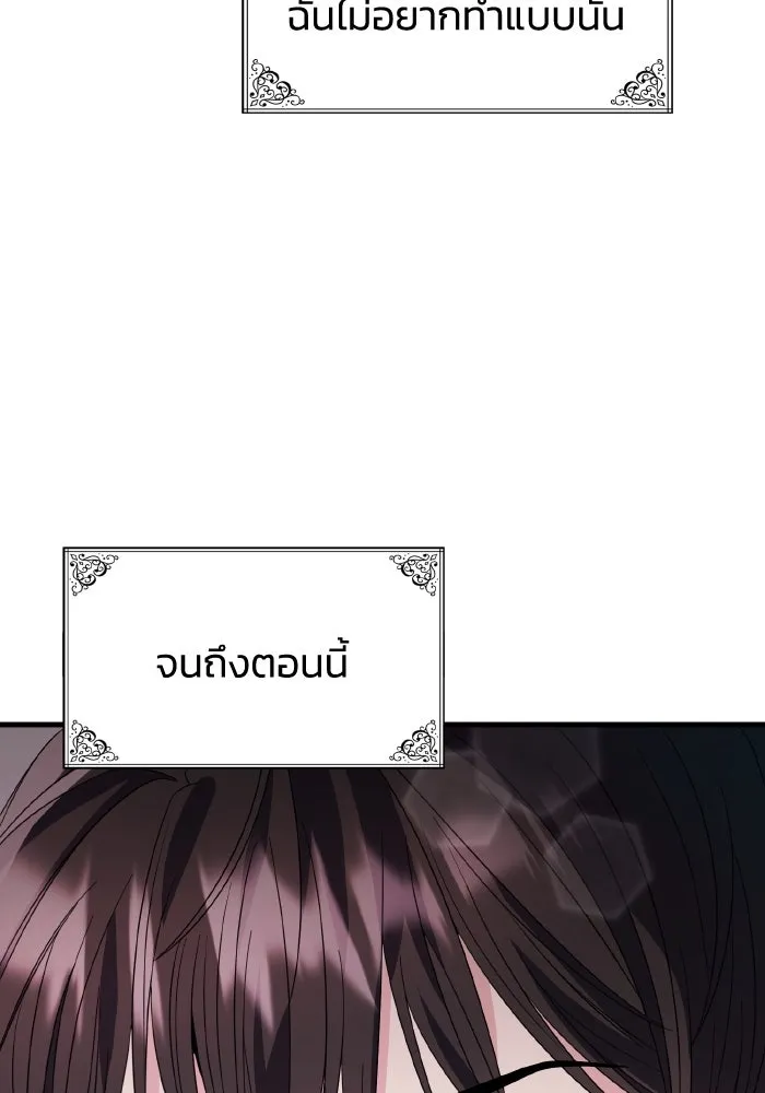 ทำแบบนี้ไม่ได้เพคะ องค์ชาย ตอนที่ 23 รูปที่ 35