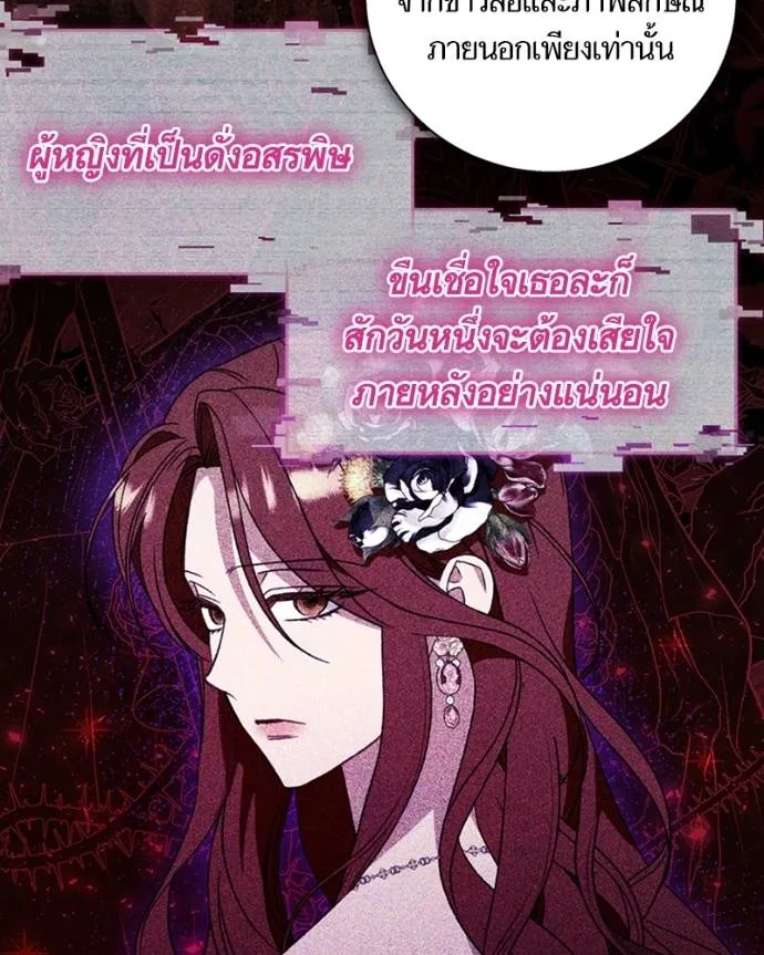 นึกว่าเป็นอิเซไคธรรม ตอนที่ 85 รูปที่ 20