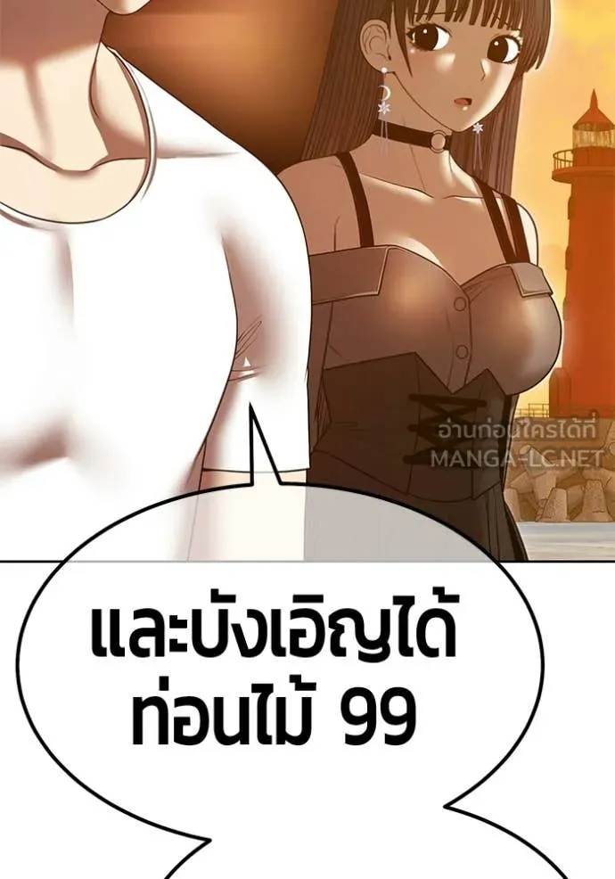 +99 ท่อนไม้ ตอนที่ 184 รูปที่ 370