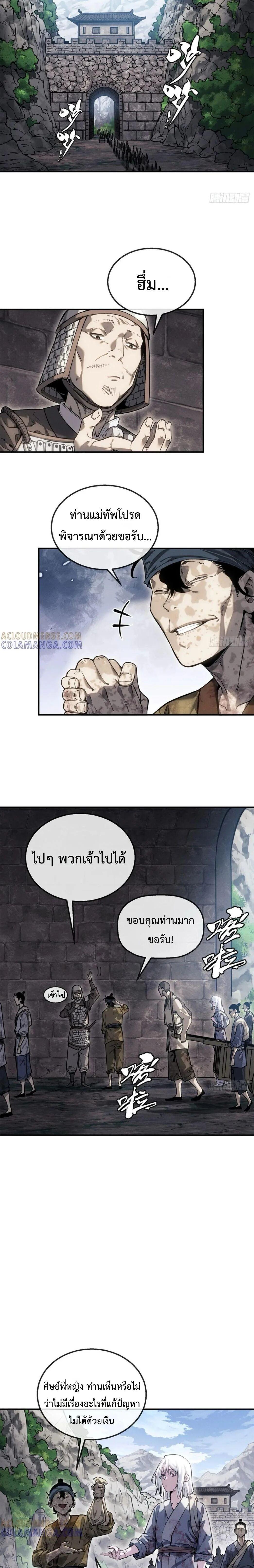 Manga-lc-com อ่านมังงะ อ่านการ์ตูน ออนไลน์ ฟรี Dao of the Bizarre Immortal ตอนที่ 1 2 3 4 5 6 7 8 9 10 11 12 13 14 ฟรี ไม่มีโฆษณา Manga-lc - อ่าน มังงะ อ่าน การ์ตูน ออนไลน์ อ่านมังงะ ฟรี