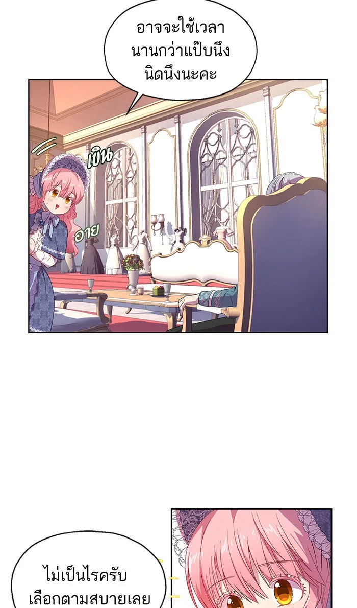 หวานใจสุดโหดโหมดเชื่อง ตอนที่ 6 รูปที่ 56