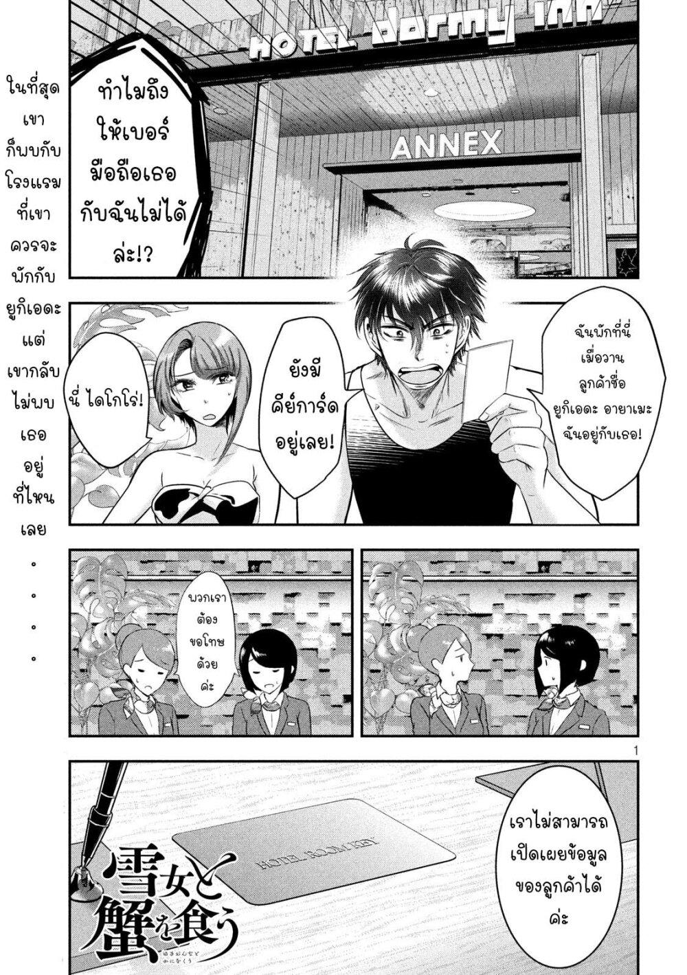 Manga-lc-com อ่านมังงะ อ่านการ์ตูน ออนไลน์ ฟรี Yukionna to Kani wo Kuu ตอนที่ 1 2 3 4 5 6 7 8 9 10 11 12 13 14 ฟรี ไม่มีโฆษณา Manga-lc - อ่าน มังงะ อ่าน การ์ตูน ออนไลน์ อ่านมังงะ ฟรี