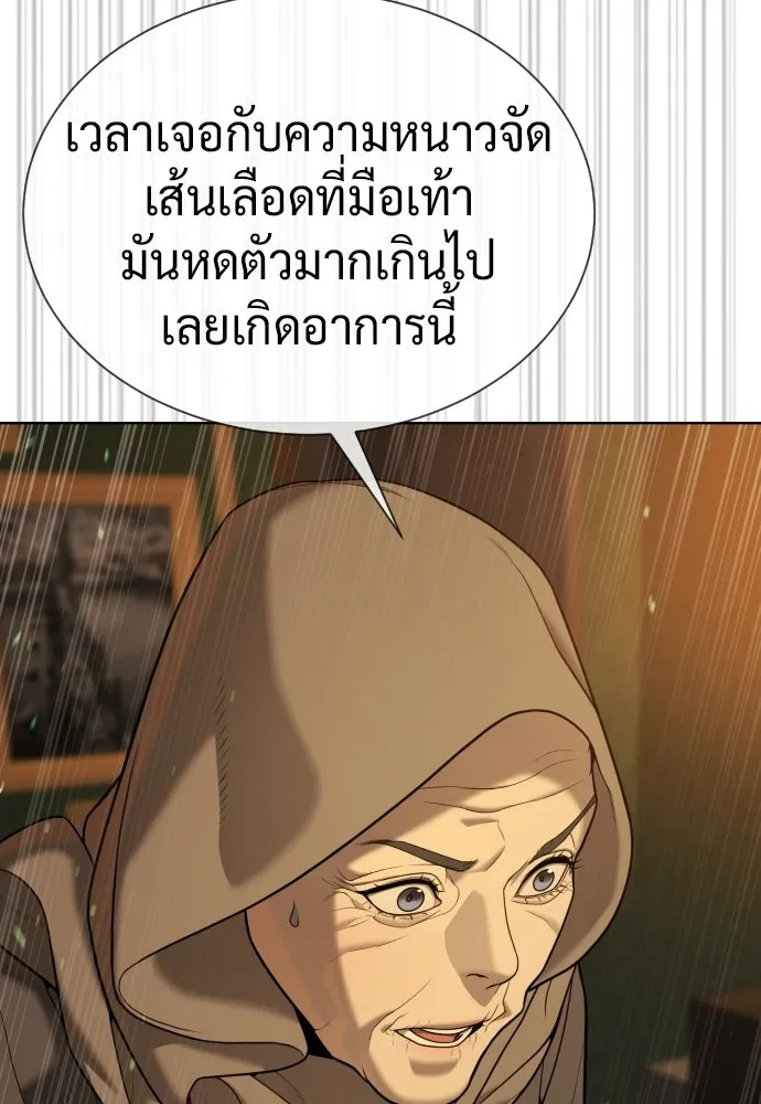 นักฆ่าย้อนวัย ตอนที่ 132 รูปที่ 205