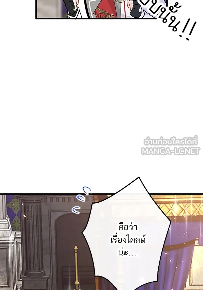 คุณหนูย้อนเวลามาเป็นอัศวิน ตอนที่ 23 รูปที่ 48