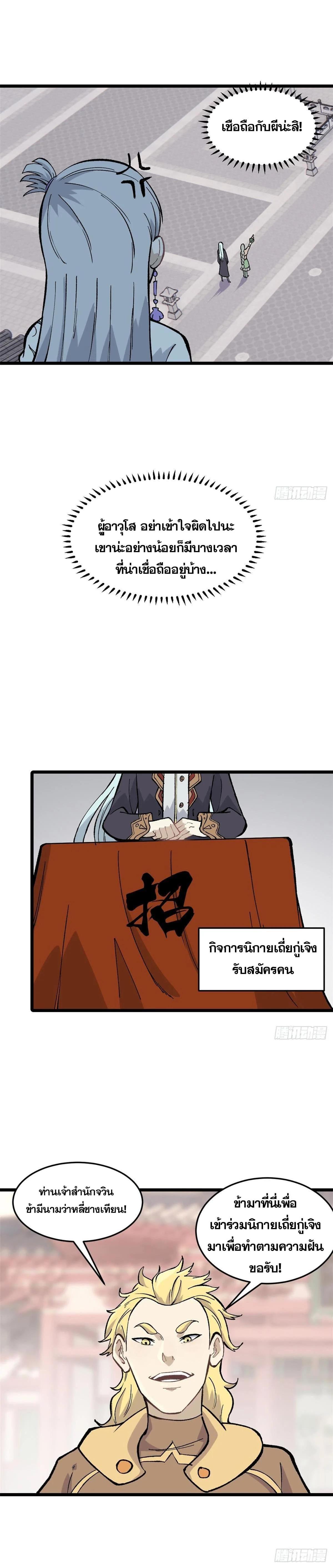 Manga-lc-com อ่านมังงะ อ่านการ์ตูน ออนไลน์ ฟรี All Hail the Sect Leader ตอนที่ 1 2 3 4 5 6 7 8 9 10 11 12 13 14 ฟรี ไม่มีโฆษณา Manga-lc - อ่าน มังงะ อ่าน การ์ตูน ออนไลน์ อ่านมังงะ ฟรี