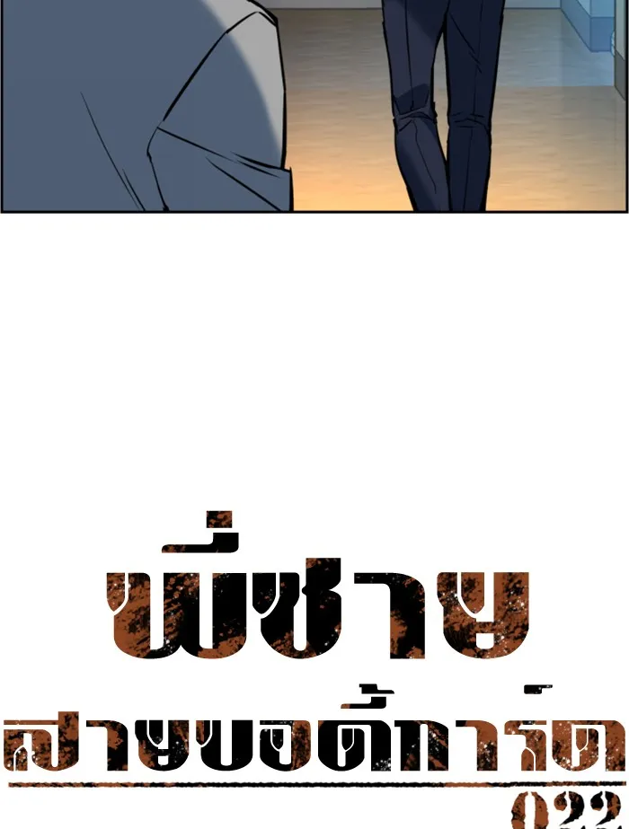 พี่ชายสายบอดี้การ์ด ตอนที่ 22 รูปที่ 14