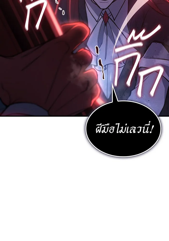 เกิดใหม่พร้อมพลังแห่งราชัน ตอนที่ 98 รูปที่ 91