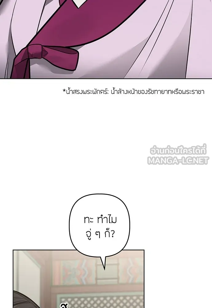 ความลับของสาวร่างทรง ตอนที่ 49 รูปที่ 57