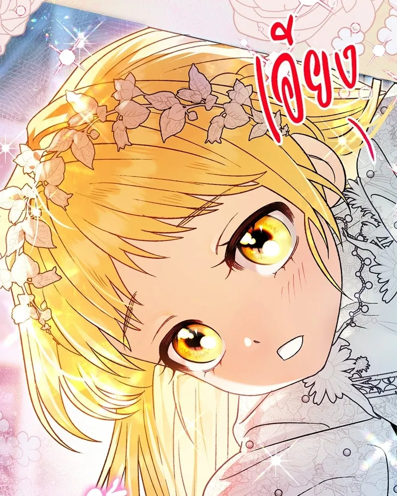 จุ๊บรัก คุณหมาป่า ตอนที่ 2 รูปที่ 32