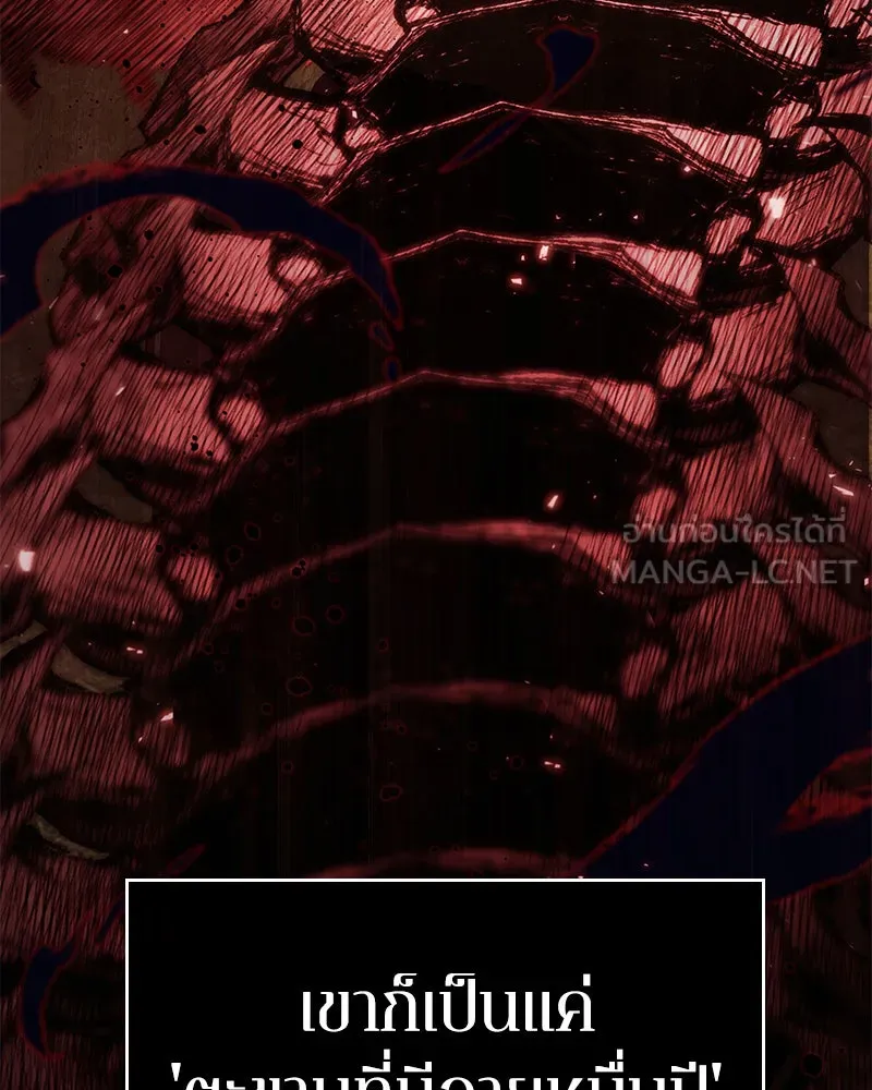 Omniscient Reader อ่านชะตาวันสิ้นโลก ตอนที่ 24 สิ่งที่สามารถเปลี่ยนแปลงได้ (5 รูปที่ 117