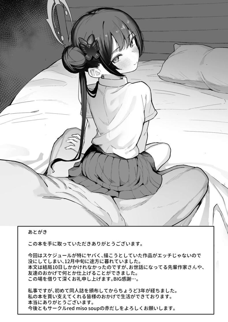 Doujin-Lc- อ่าน โดจิน มังฮวา เกาหลี ญี่ปุ่น จีน แปลไทย คุณครูมีเวลาว่างมั้ยคะ [red miso soup (Akadashi)] Sensei, Shibashi Jikan o Kurenai Jarou ka (Blue Archive) ตอนที่ 1 2 3 4 5 6 7 8 9 10 11 12 13 14 ฟรี ไม่มีโฆษณา อ่าน โดจิน Manhwa เกาหลี ญี่ปุ่น จีน เรามีครบ คัดมาให้เน้นๆ โดจิน 18+ รับประกันความฟินโดย  Doujin Lc