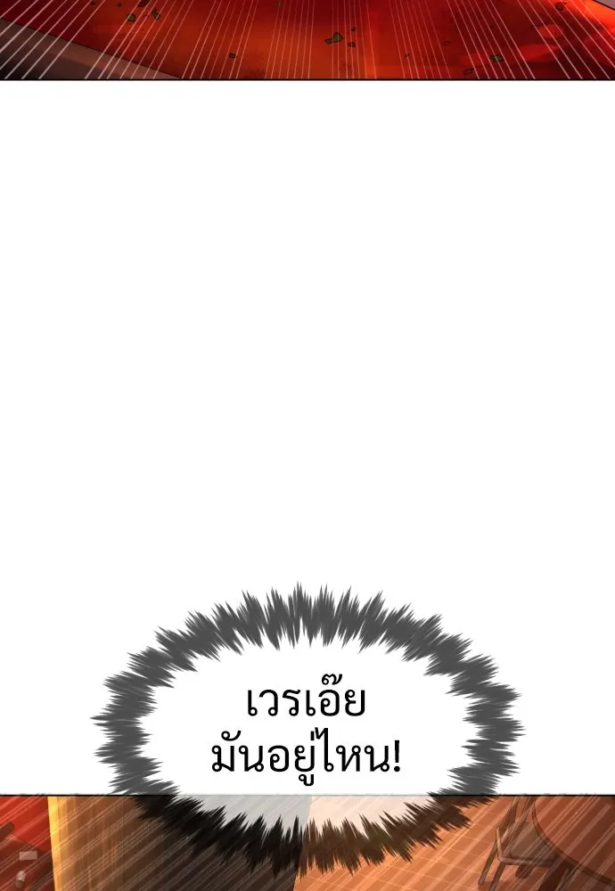 นักฆ่าย้อนวัย ตอนที่ 3 รูปที่ 50