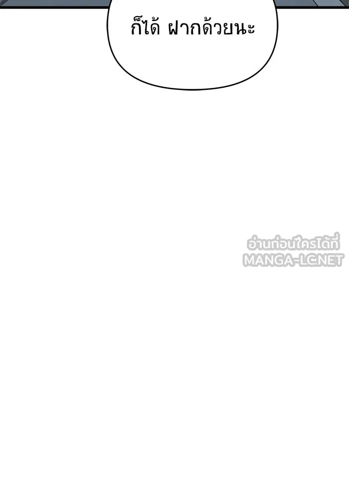 วายร้ายก็อยากมีรัก ตอนที่ 19 รูปที่ 87