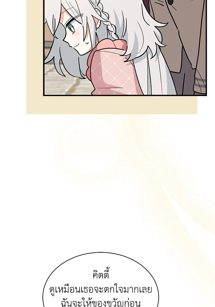 แมวน้อยในรังหมาป่า ตอนที่ 32 รูปที่ 70