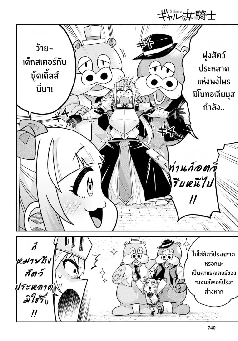 Manga-lc-com อ่านมังงะ อ่านการ์ตูน ออนไลน์ ฟรี Gal to Onna Kishi ตอนที่ 1 2 3 4 5 6 7 8 9 10 11 12 13 14 ฟรี ไม่มีโฆษณา Manga-lc - อ่าน มังงะ อ่าน การ์ตูน ออนไลน์ อ่านมังงะ ฟรี