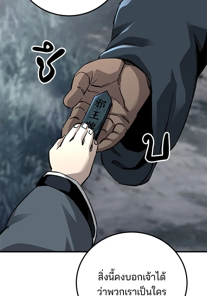 คุณปู่จอมยุทธกับหลานสาวสุดแกร่ง ตอนที่ 57 รูปที่ 101