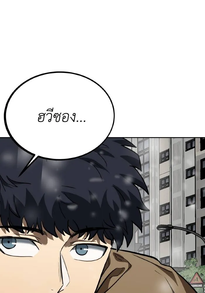 ราชาแห่งอ็อกทากอน ตอนที่ 65 รูปที่ 85