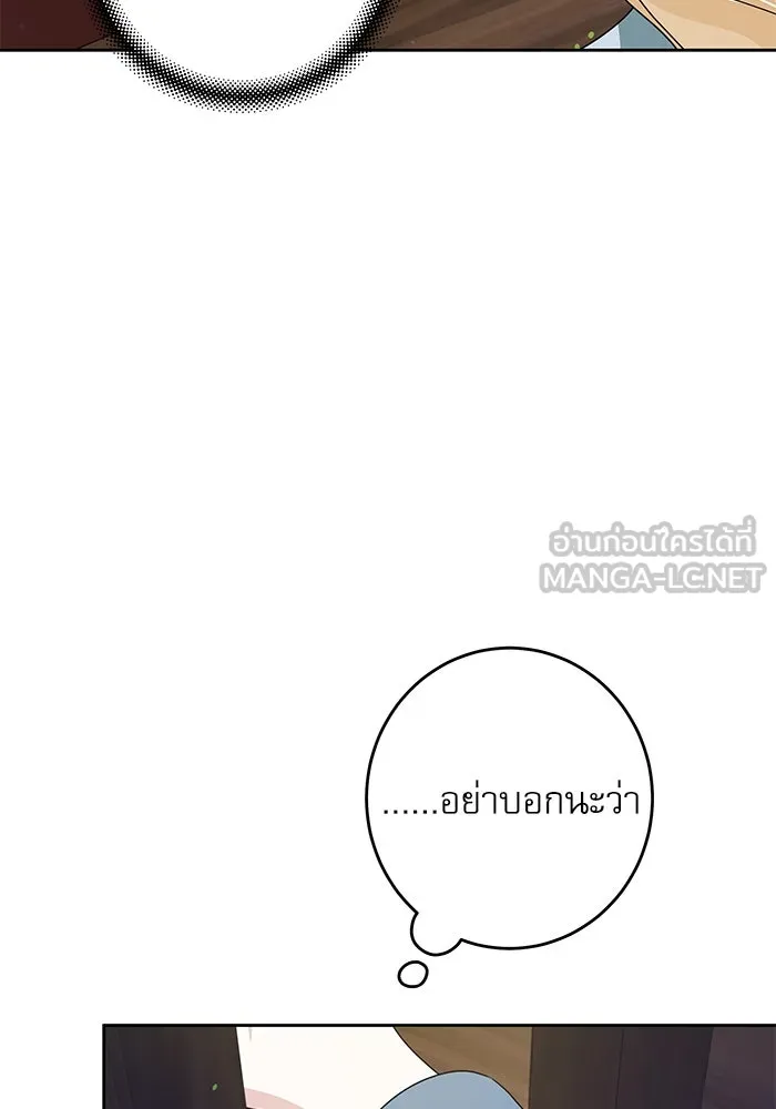 ครอบครัวตัวร้ายปล่อยฉันไปเถอะ ตอนที่ 60 รูปที่ 78